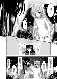 [valssu (Charu)] Roshutsu Biyori (Non Non Biyori) [Chinese] [surely個人漢化] [Digital]