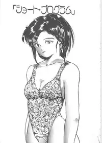 [Hayakawa Mamoru] BORDER