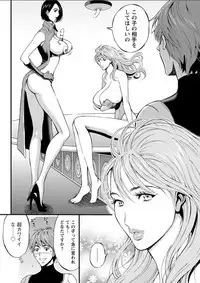 [Nagashima Chousuke] Seireki 2200 Nen no Ota Ch. 1-21