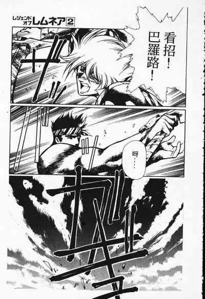Satoshi urushihara ~Legend of Lemnear: Jet Black Wings of Valkisas