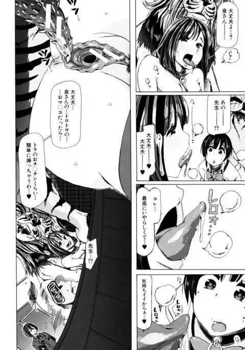 Kemono Kyoushitsu