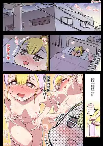 Kininaru Machine