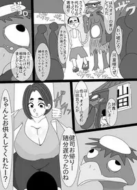 [Akumehage] Kappa to ossan ni okasa reta aneki
