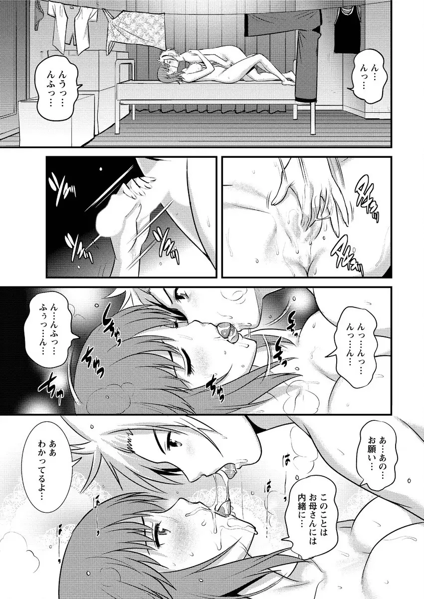 Part time Manaka-san Ch. 1-7