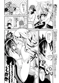 Canopri Comic 2012-12 Vol.26 [Digital]