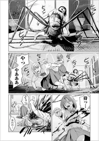 Fukurou no Yubi