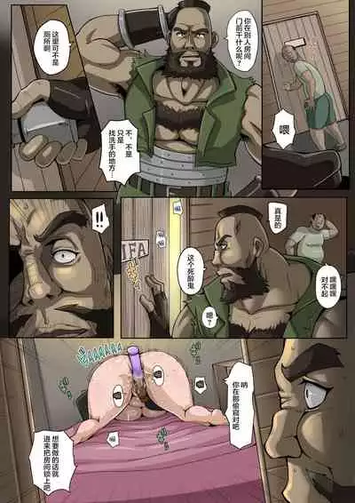 [B-Kyuu Site (bkyu)] B-Kyuu Manga 9.1 (Final Fantasy VII)[Chinese]【不可视汉化】