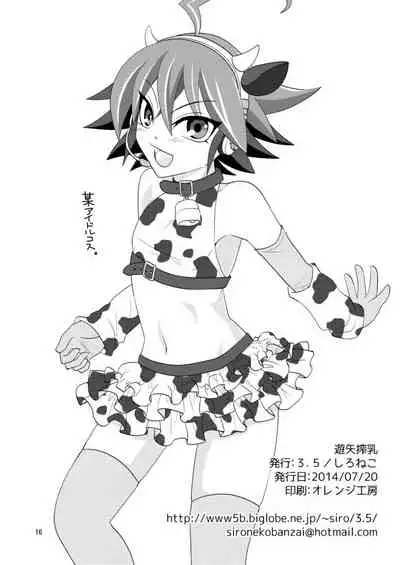 Yuuya Sakunyuu