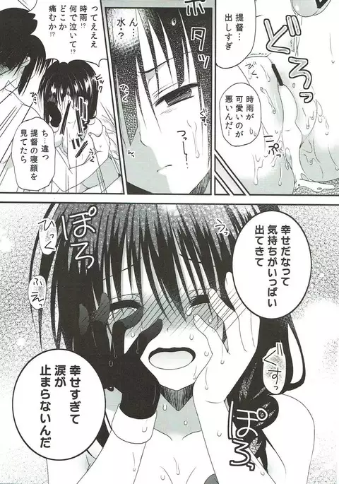 Tadaima