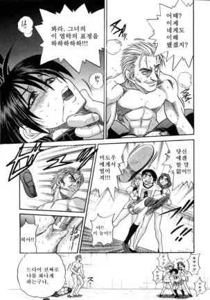 Michael Keikaku ~Kyou kara Boku wa Onnanoko~ 미카엘계획 Vol. 3