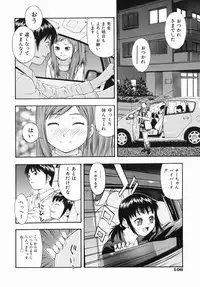 [Tecchan] Boku Senyou (Only for me)
