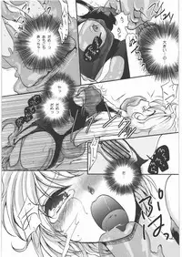 (COMIC1☆6) [Adult House (Makishi Miya)] Shitara Sensei no Kimyou na Jikken