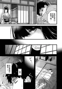 [Hiyoshi Hana] Youma to Tsuya no Houteishiki (COMIC X-EROS＃17) [Chinese]