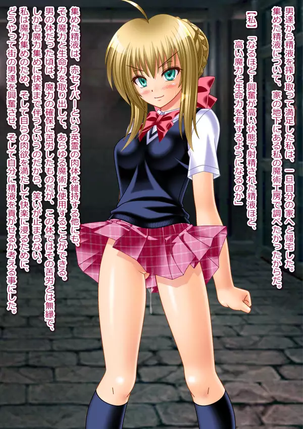 Hentai TSF Aka Saber