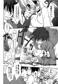 Comic Masyo 2007-02