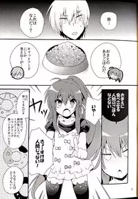 (C84) [keepON (Hano Haruka)] Sister Complex! (Little Busters!)