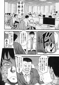 [Narushima Godou] Prolog + Falsehood Ch. 1-5
