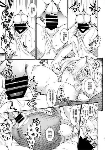 (C97) [Uguisuya (Uguisu Kagura)] Place your bets please (Fate/Grand Order) [Chinese] [空気系☆漢化]