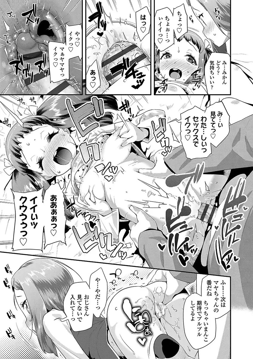 キラキラおとなレッスン