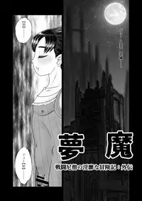 Otoko no Musume - Hime Makoto
