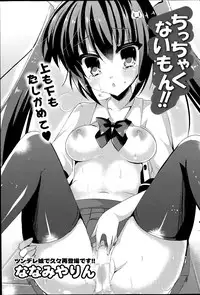 COMIC Potpourri Club 2014-06