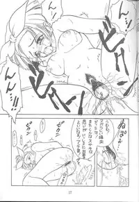 [EKAKIGOYA NOTESYSTEM (Nanjou Asuka)] KITSCH 04st Issue (Battle Athletes)