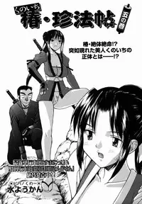Comic Masyo 2006-02