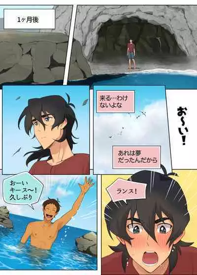 [halleseed] As Wet As a Merman (Voltron: Legendary Defender)