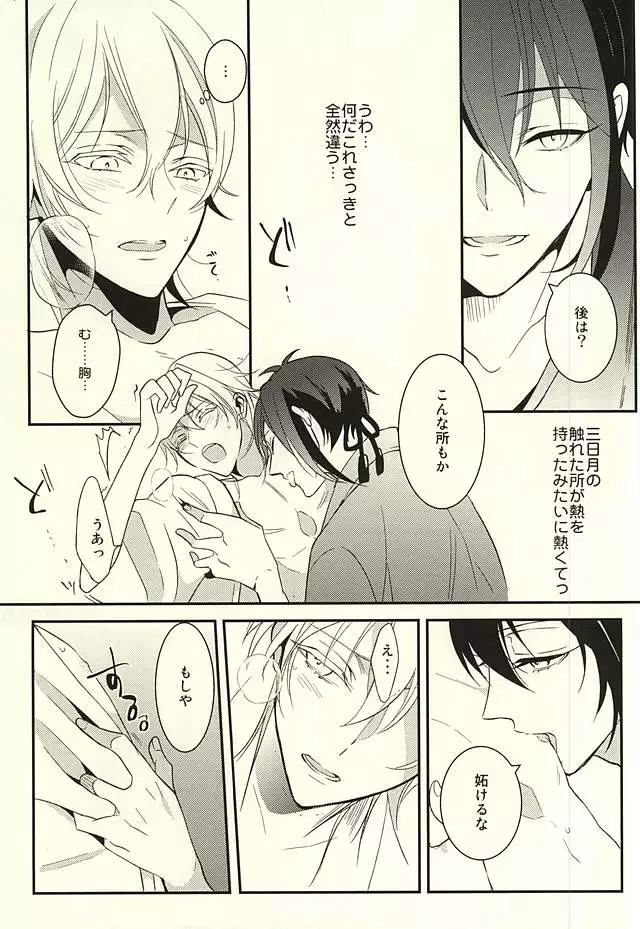 Zenin Mikazuki