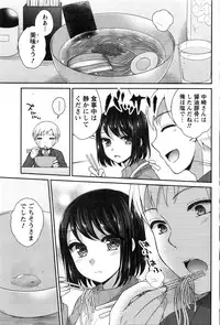 Namaiki! 2016-12