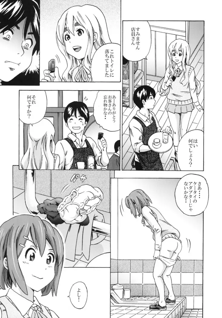 Houkago Unchi Time 3