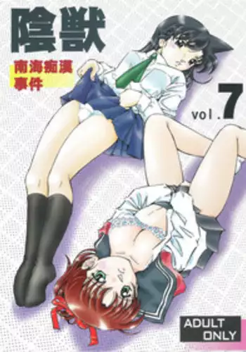 (SC33) [Takitate (Kantarou)] Injuu 4 Kagami Zigoku Hen (Meitantei Conan)