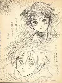 NI (Romeo's Blue Skies)