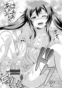 [Samidare Setsuna] Imouto Concerto [Digital]