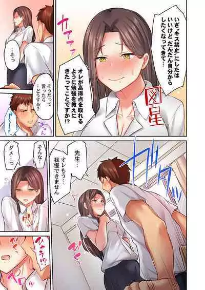 Oppai mitara, sorya chikubi namerudesho