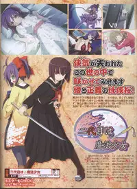 Dengeki 2008-06