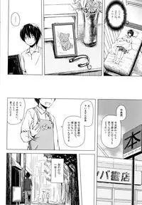 Monokemono
