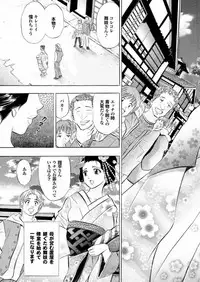 [Anthology] Love Guild #02 Like A Virgin!! [Digital]