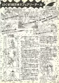 BugBug 1995-06