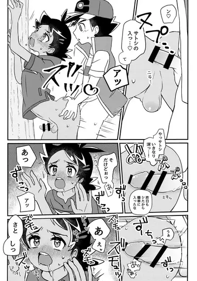 Battle de Kimerussho!