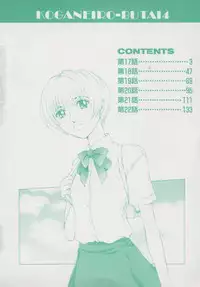 [Harazaki Takuma] Koganeiro Butai 4