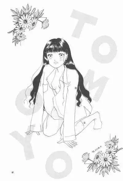 Kyouiku no Genba kara