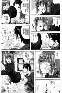 [Minarai Zouhyou] Scramble [Chinese]