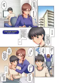 [Saigado] LIVE CUM Ch. 1-4 [Digital] [Chinese] [Pつssy汉化组]