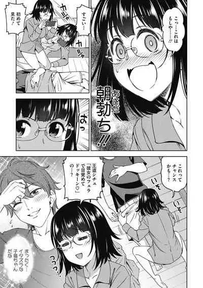 Kimi no Konomi ni