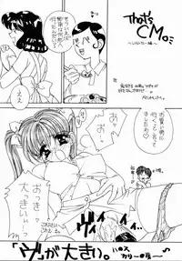 [Angel.14 (AYUMU.M)] Aoi Inazuma (Kodomo no Omocha)