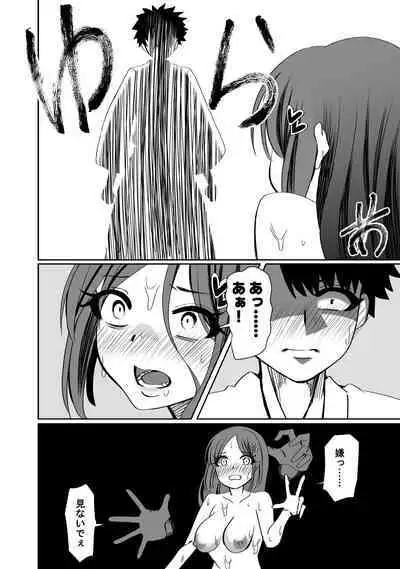 NTR Tanpen "Yuurei-kun wa Mita"