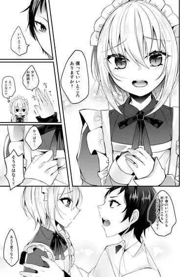 Hakoiri Maid