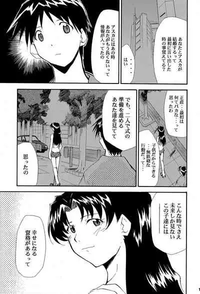 RE-TAKE 4
