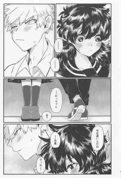 Suki no Tanjoubi